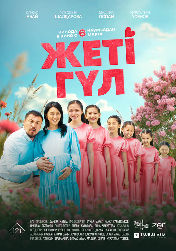 Постер фильма